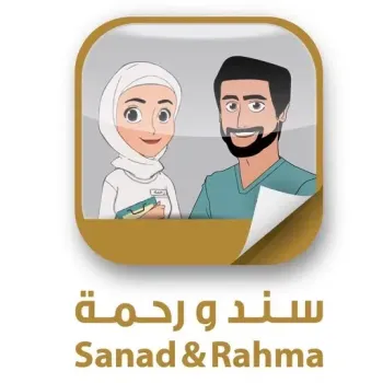 Sanad and Rahma app icon showing the two healthcare characters, with the name in Arabic and English, built by NipsApp for the UAE Ministry of Health